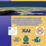 XIIІ Міжнародна науково-практична конференція XIIІ Міжнародна науково-практична конференція XIIІ Міжнародна науково-практична конференція