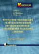 Mathematical modelling and methods for processing rhythmic cardiac signals with increased resolution